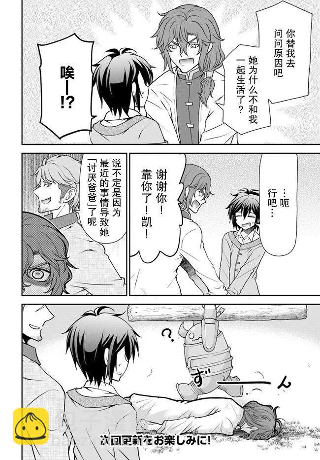 第43话25