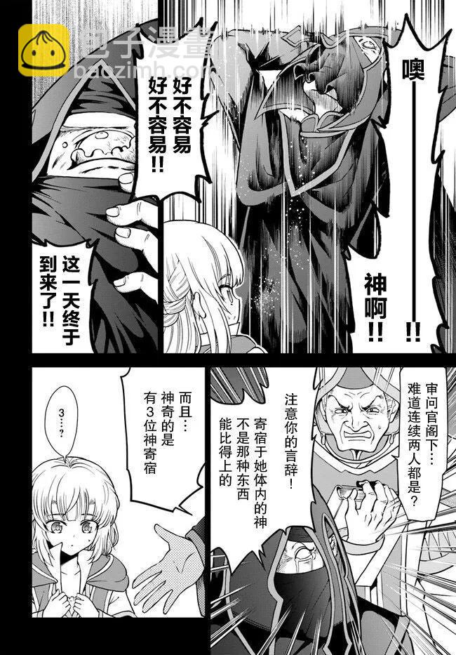 第43话5