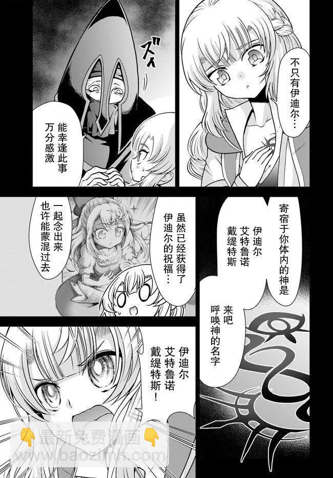 第43话6