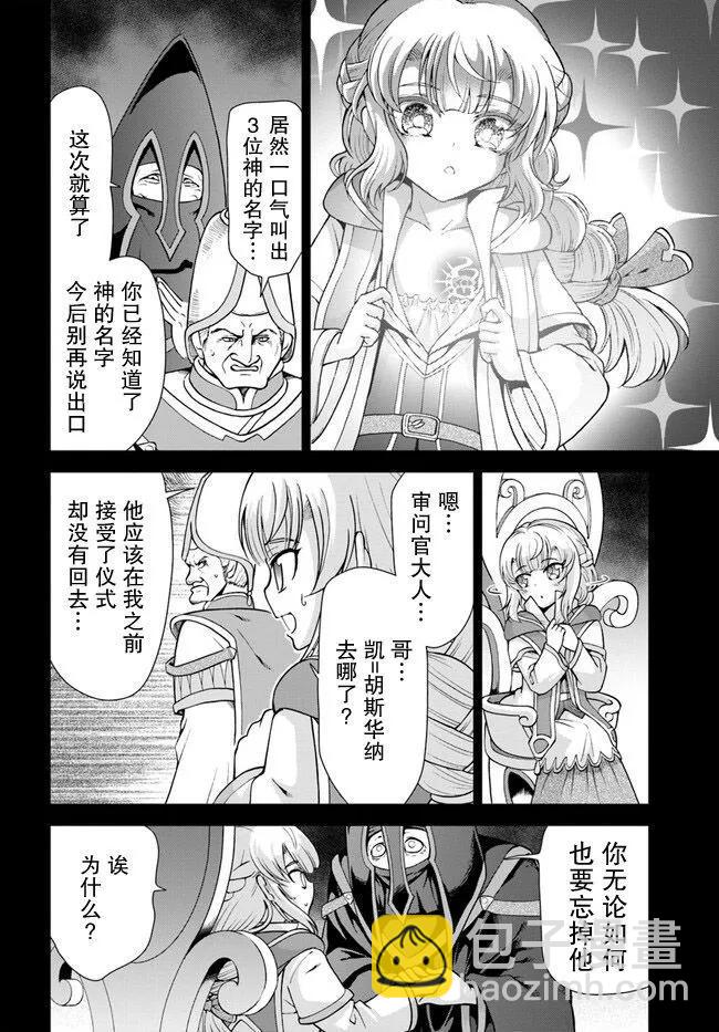 第43话7