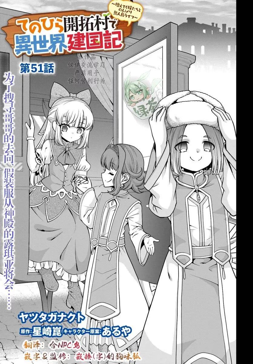 第51话0