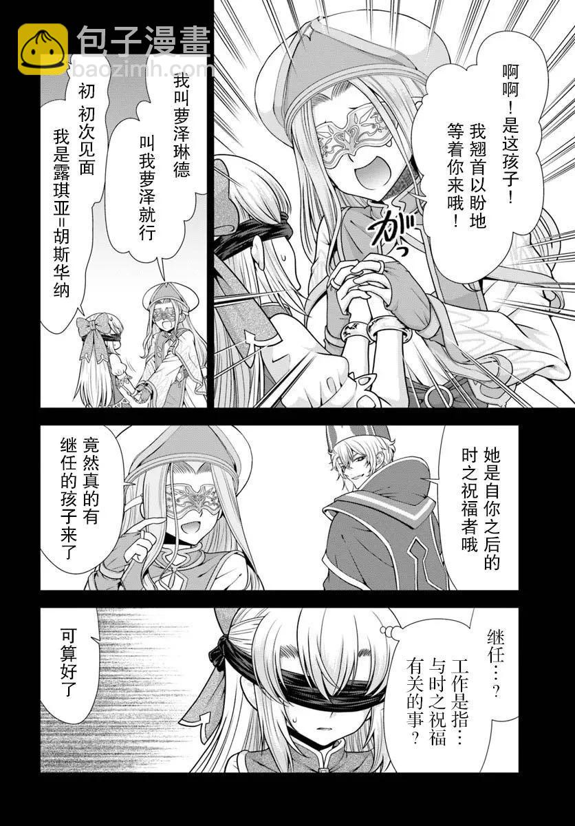 第51话11