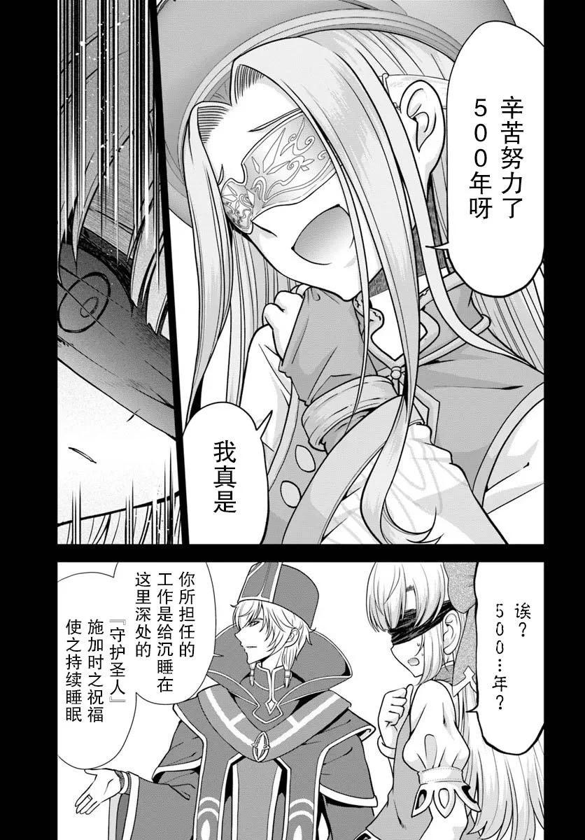 第51话12