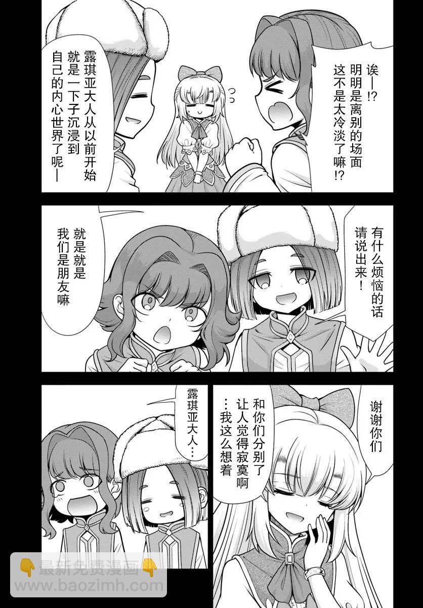 第51话2