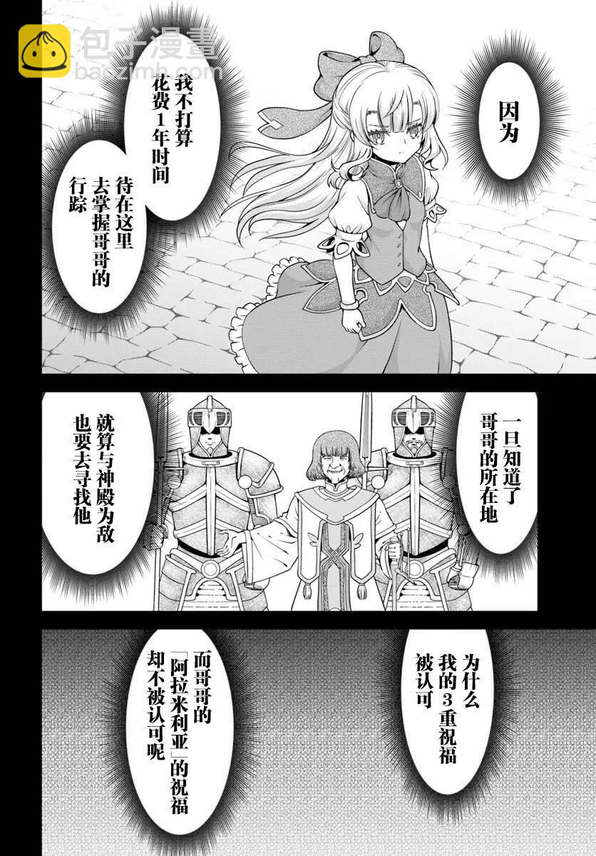 第51话5
