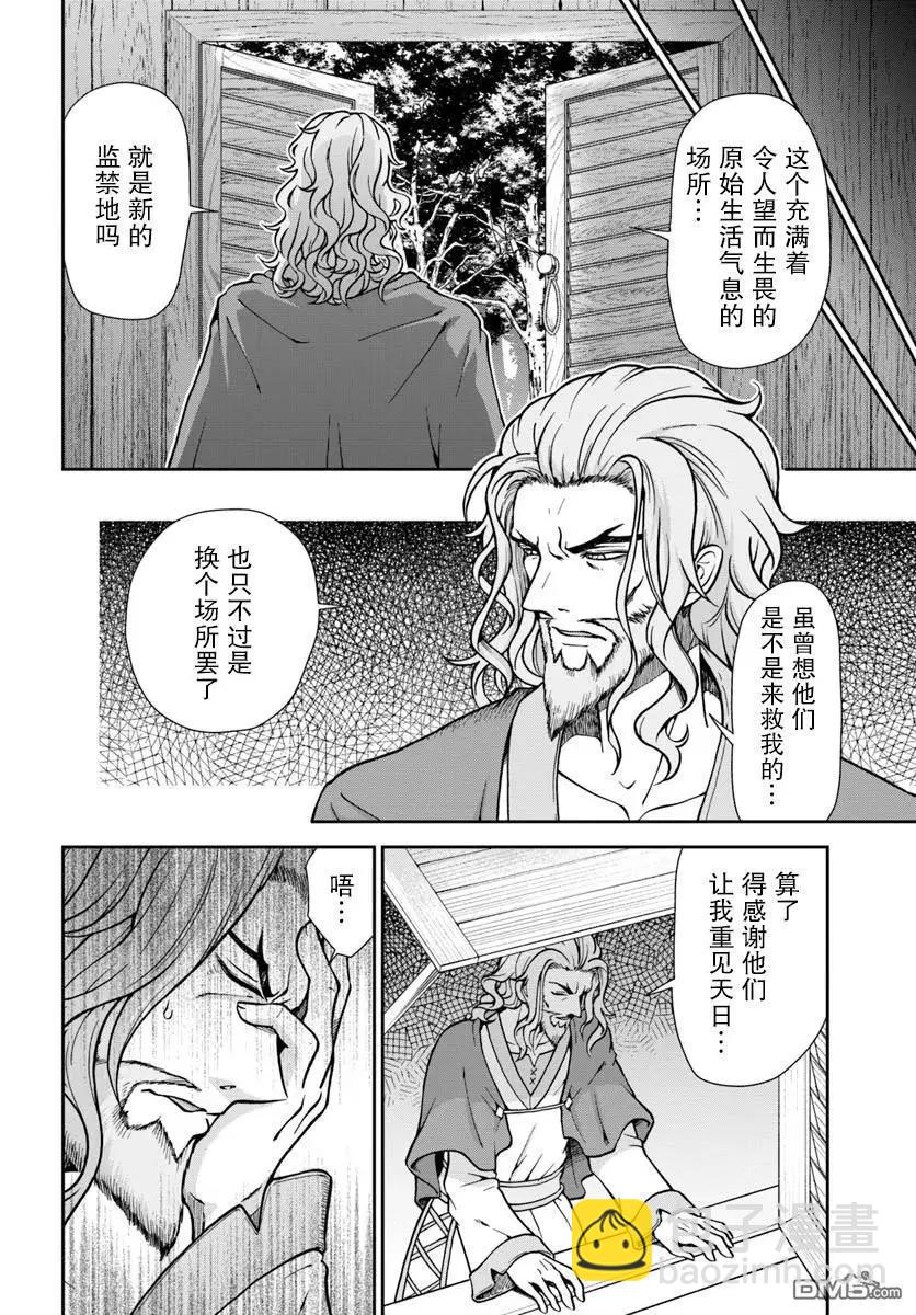 第55话5