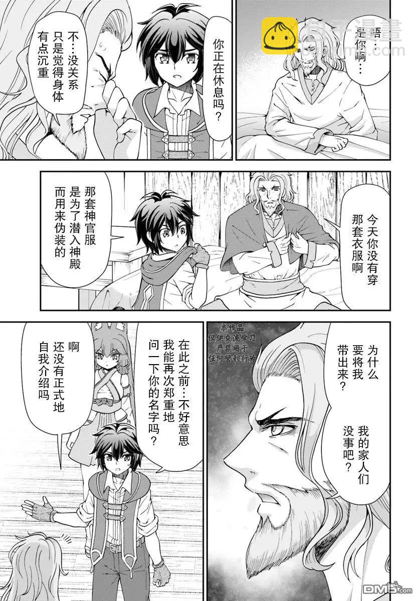 第56.2话6