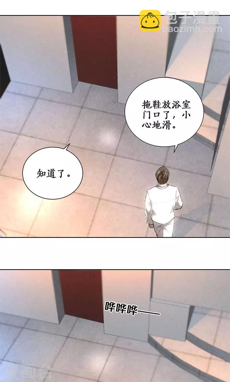 第23话 留宿19