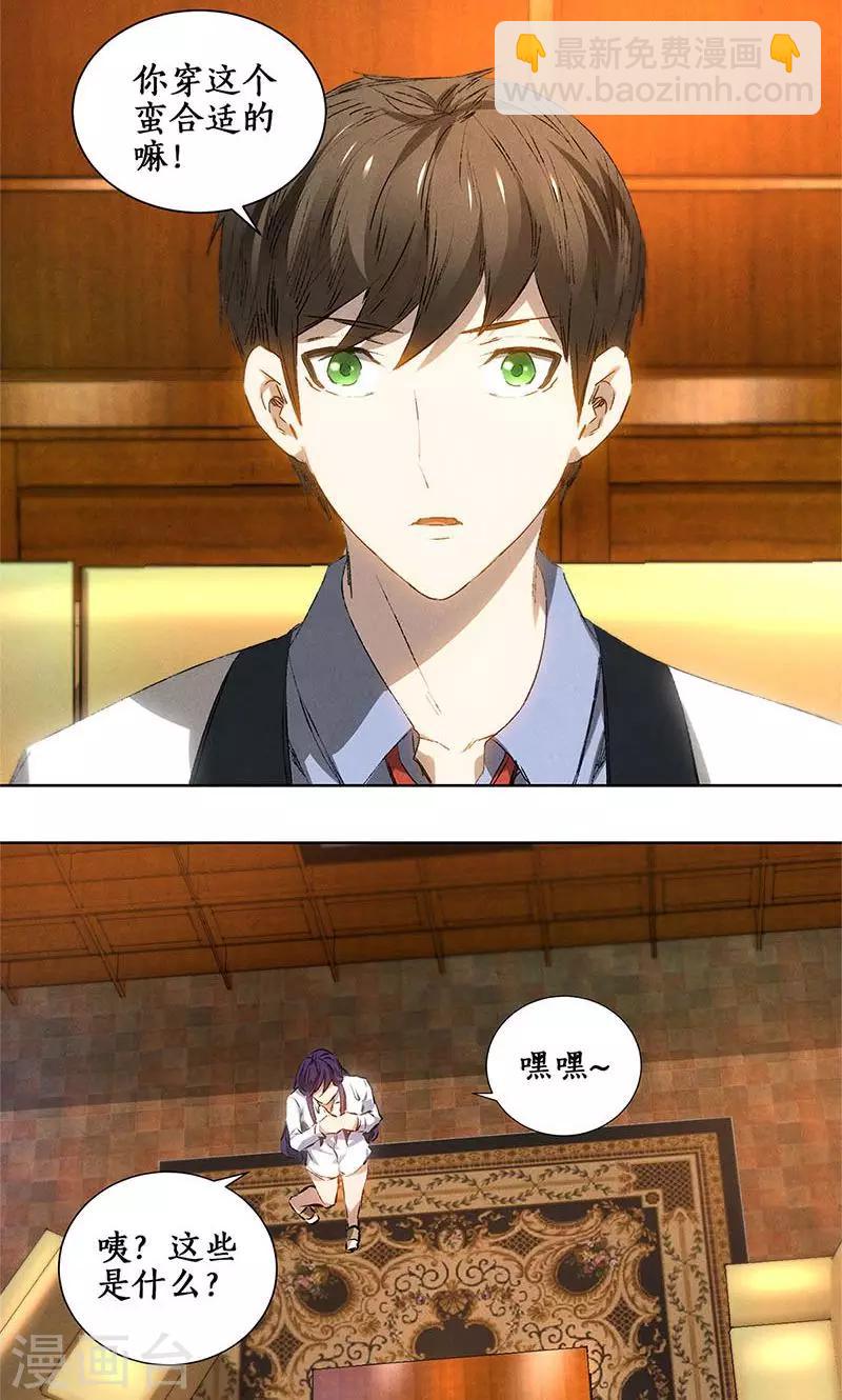 第23话 留宿24
