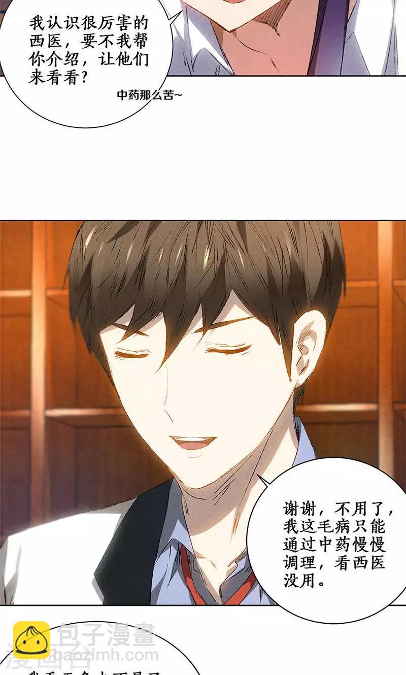 第23话 留宿28