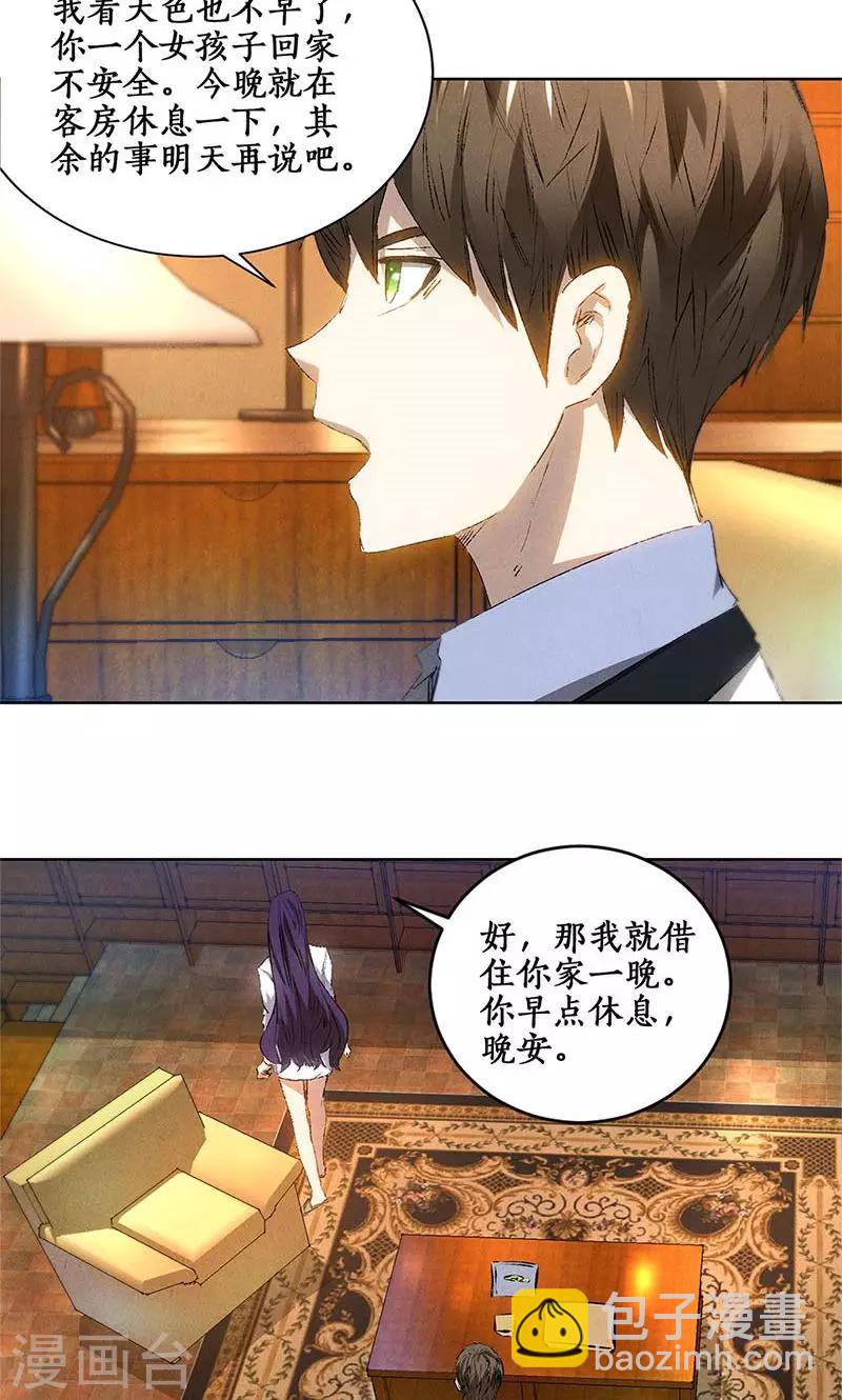 第23话 留宿29