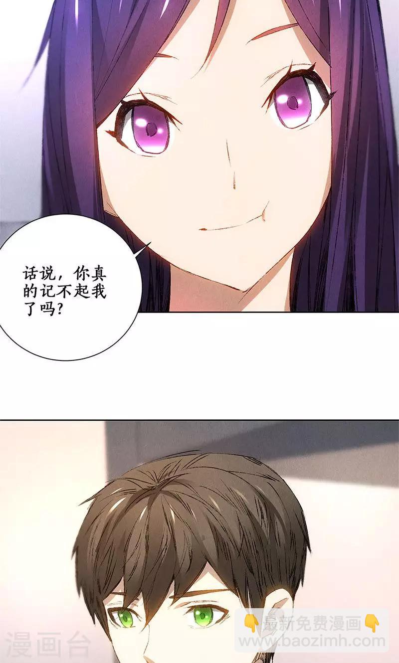 第23话 留宿3