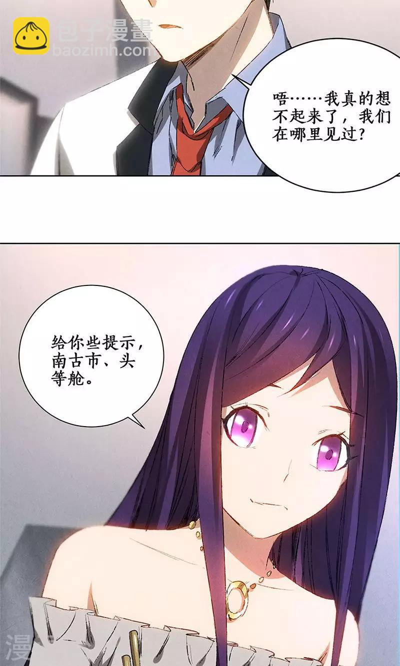 第23话 留宿4