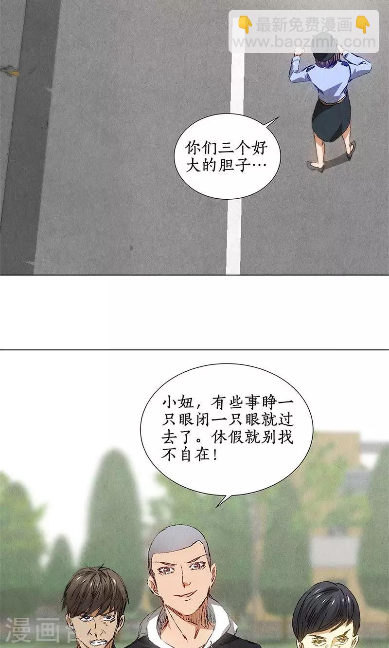 第32话 袭警20