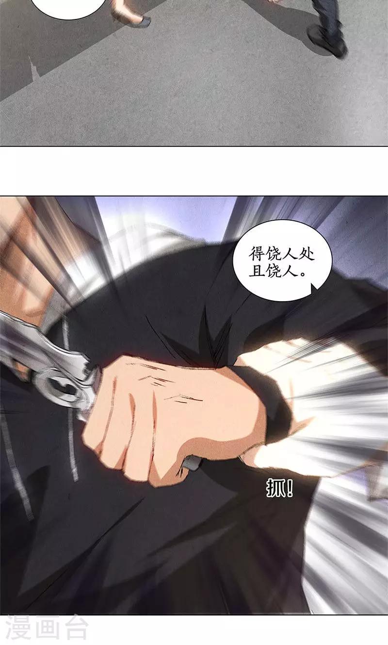 第32话 袭警25
