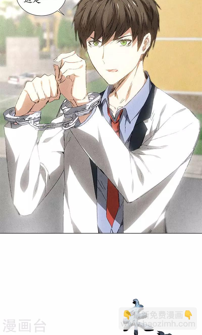 第32话 袭警29