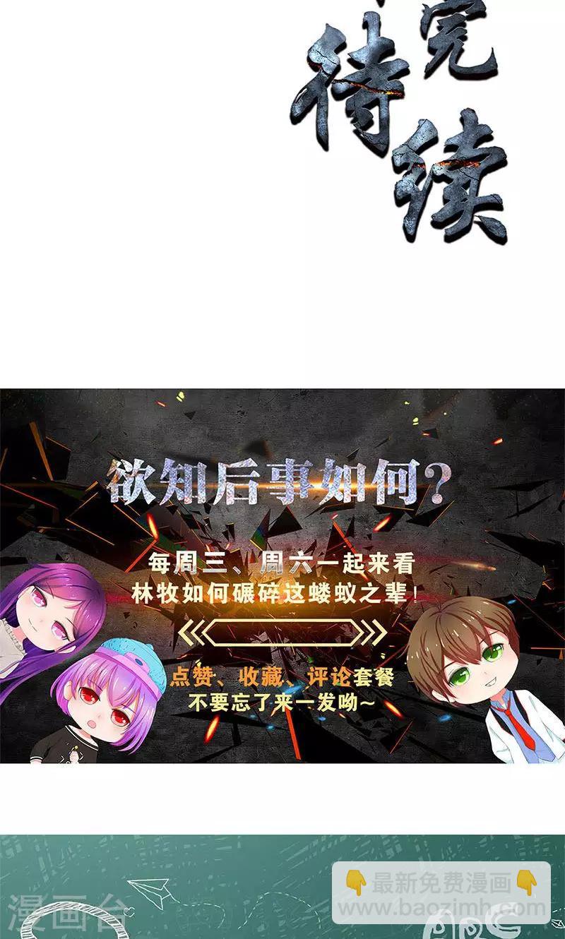 第32话 袭警30