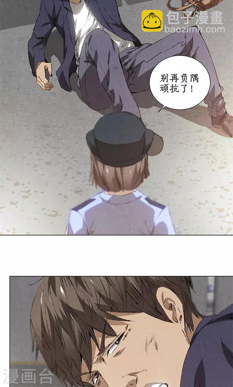 第32话 袭警7