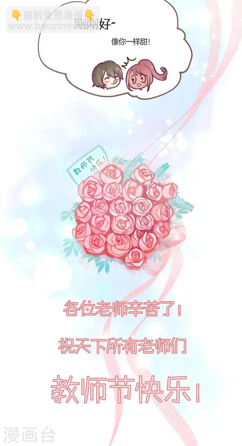 教师节番外9