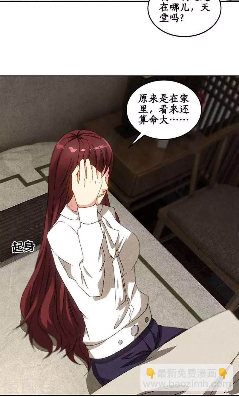 第65话 舍命相救12