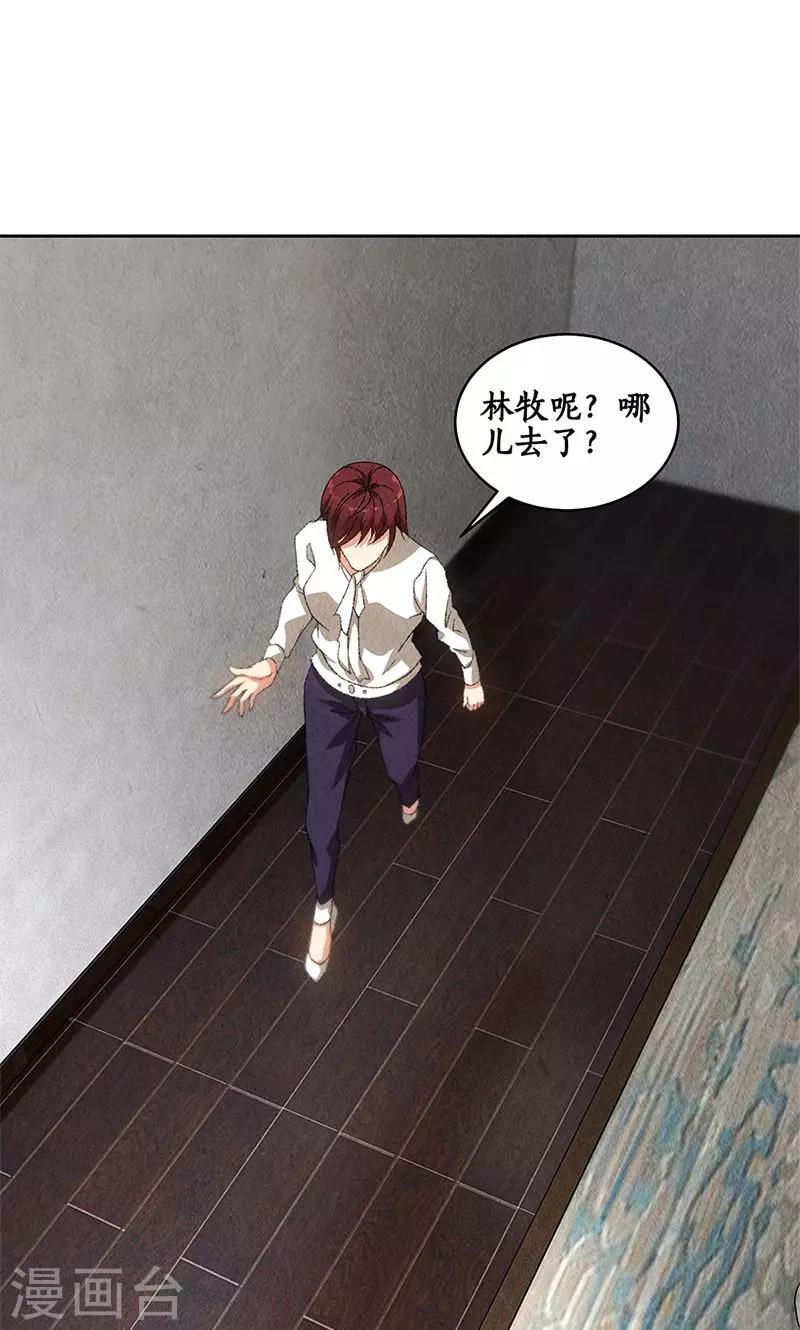 第65话 舍命相救13