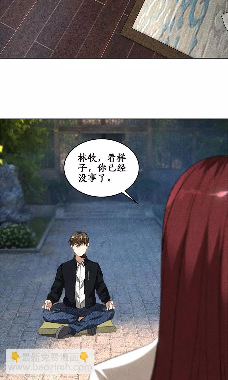 第65话 舍命相救14