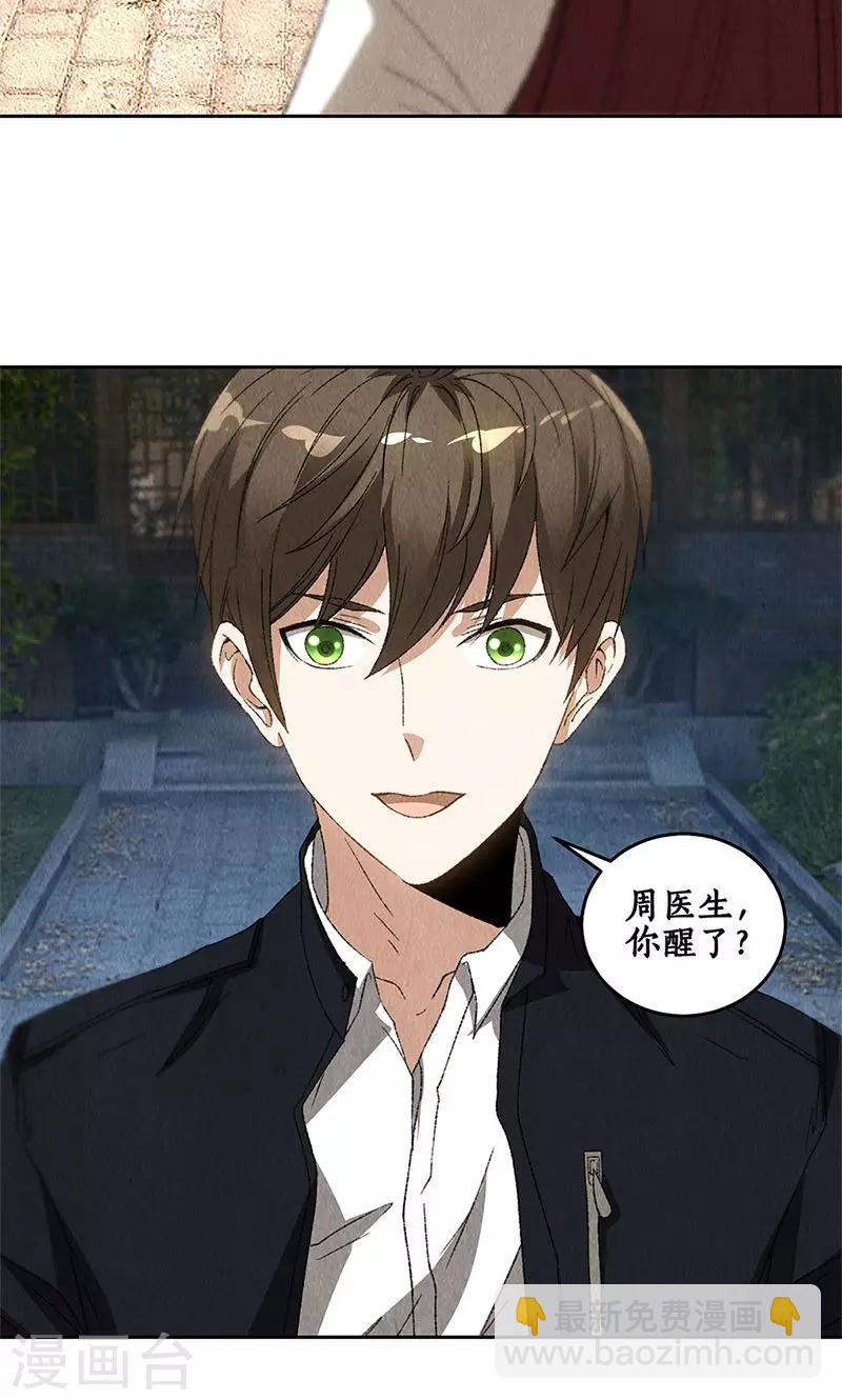 第65话 舍命相救15