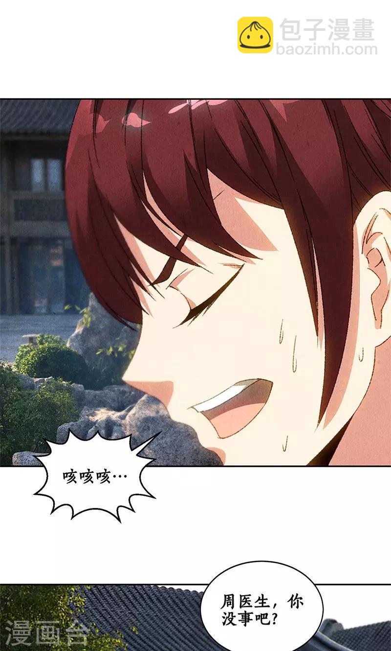 第65话 舍命相救17