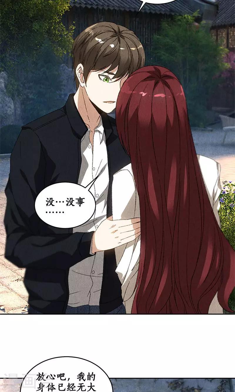 第65话 舍命相救18