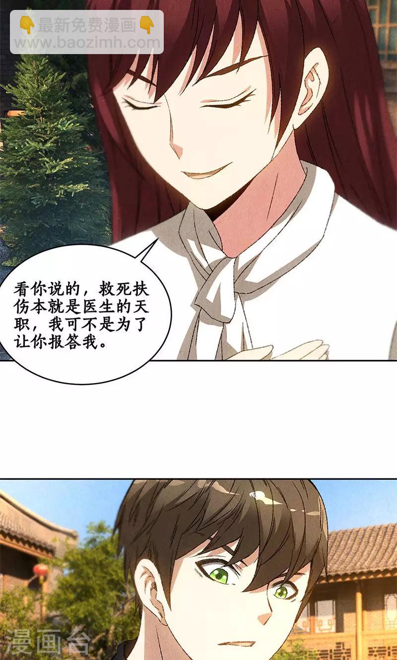 第65话 舍命相救21