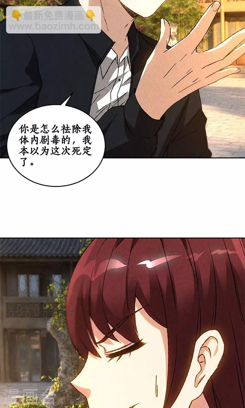 第65话 舍命相救22