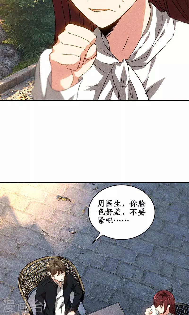 第65话 舍命相救24