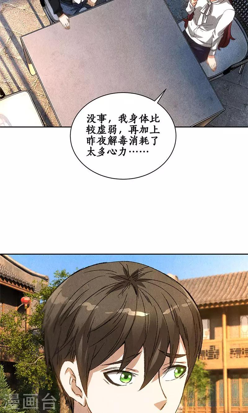 第65话 舍命相救25