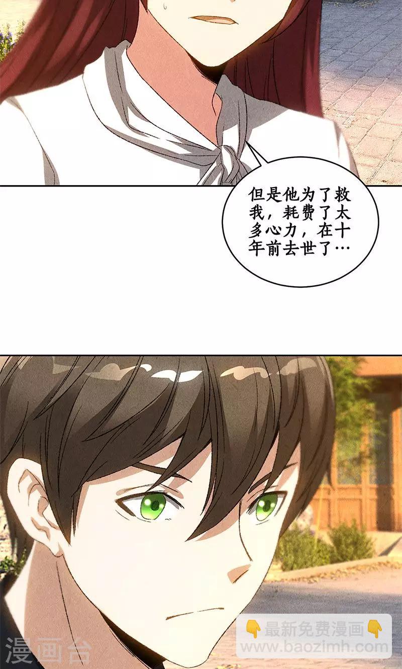 第65话 舍命相救27