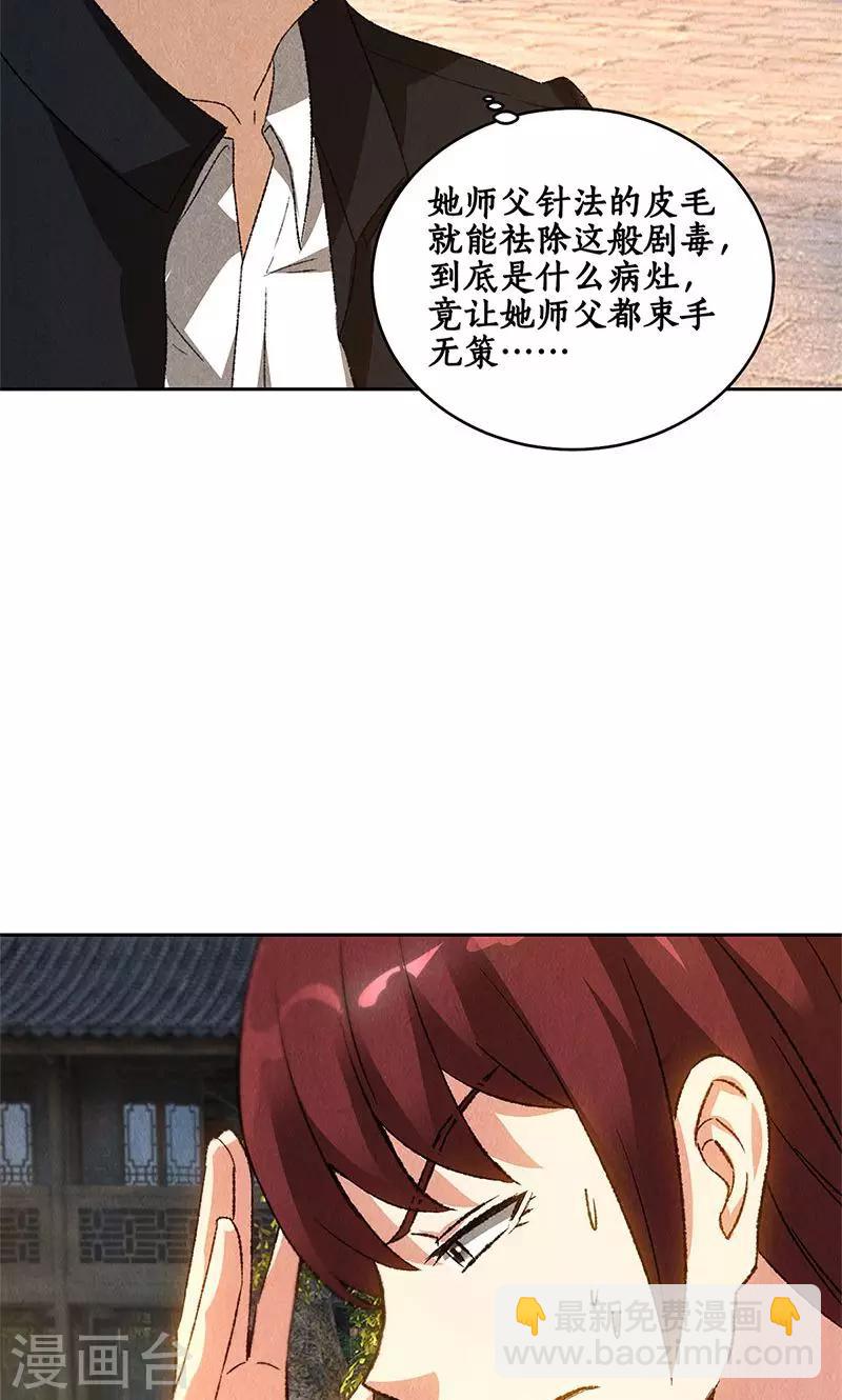 第65话 舍命相救28