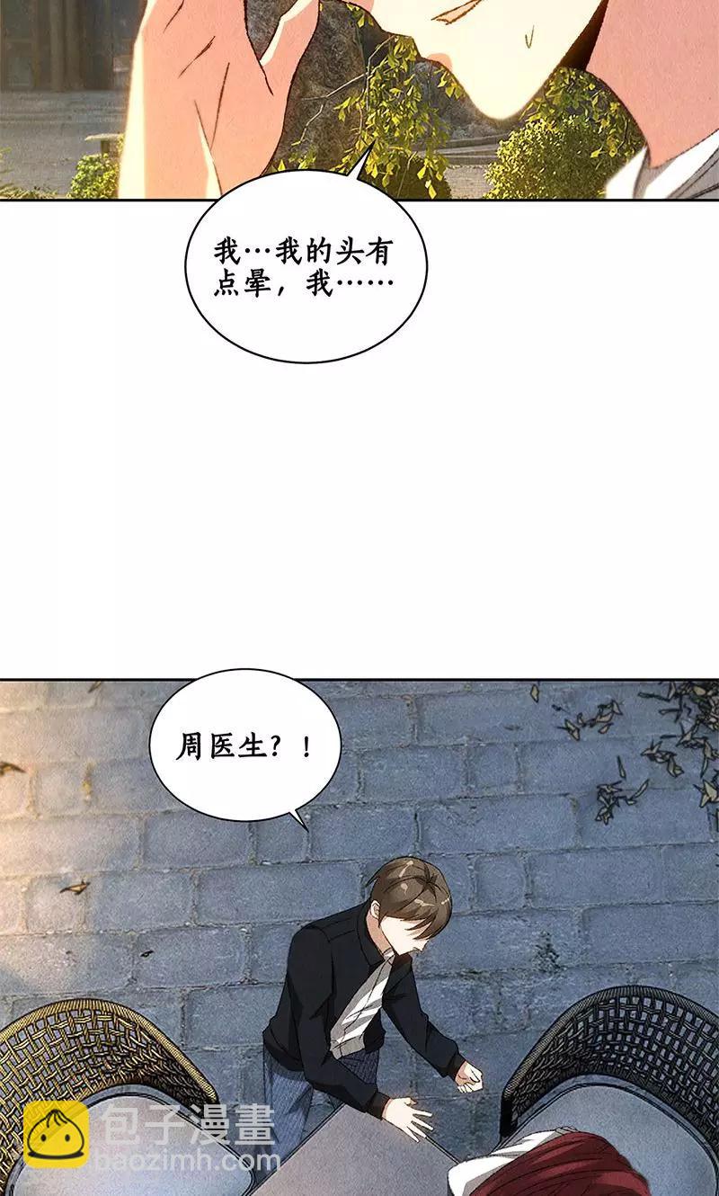 第65话 舍命相救29