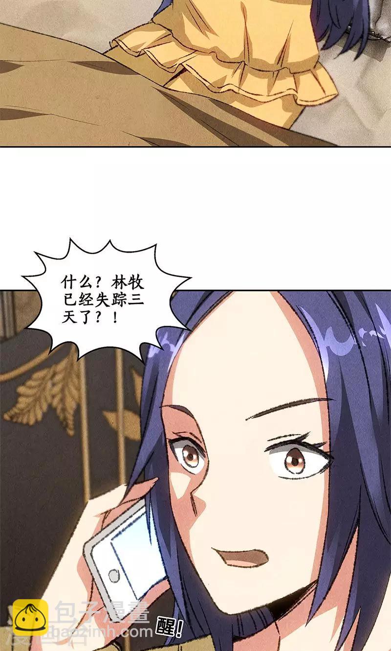 第65话 舍命相救3