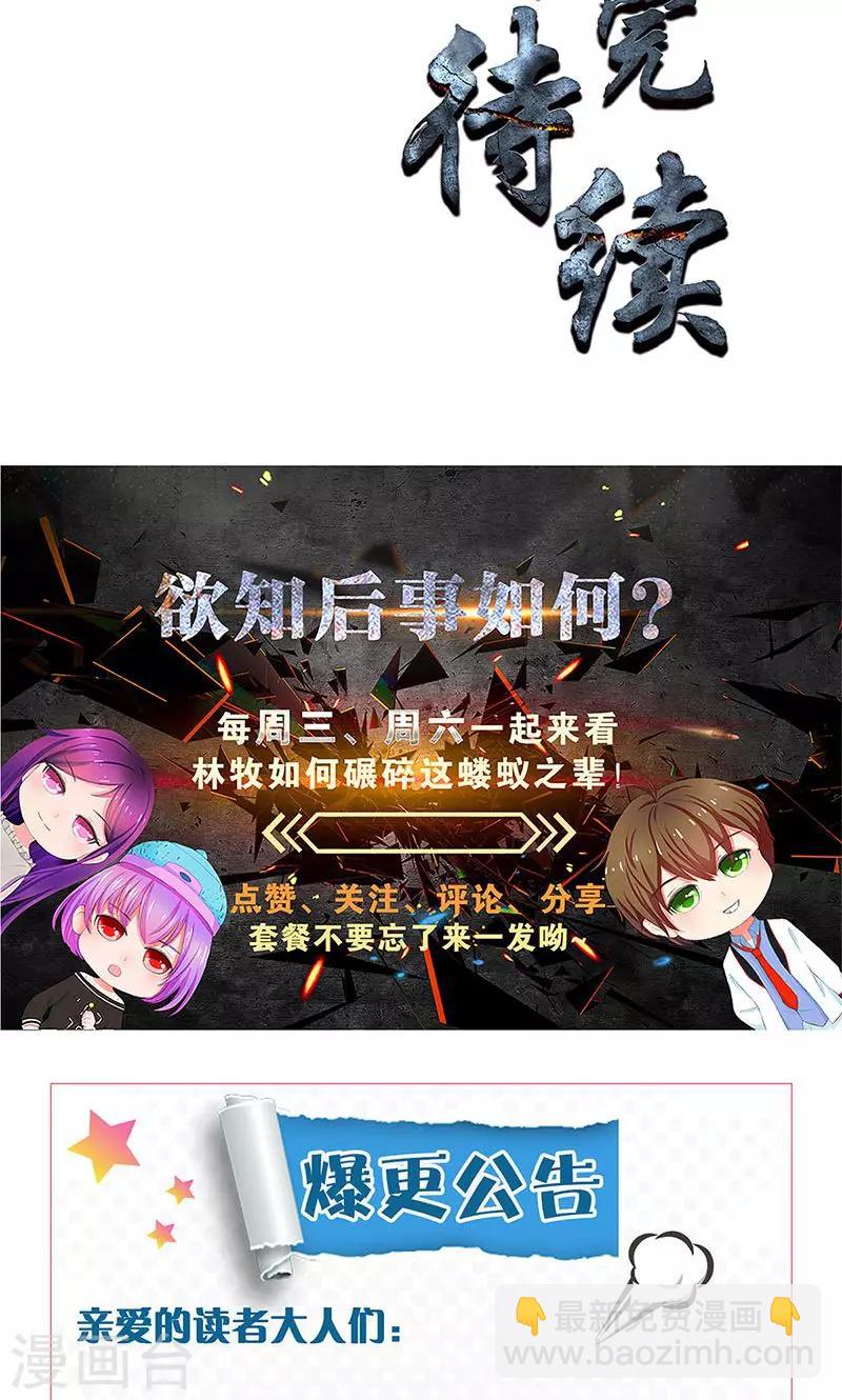 第65话 舍命相救32