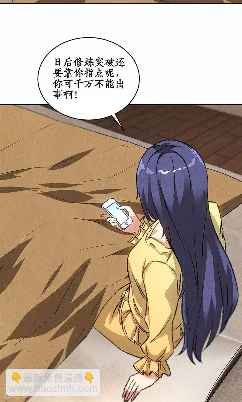 第65话 舍命相救5