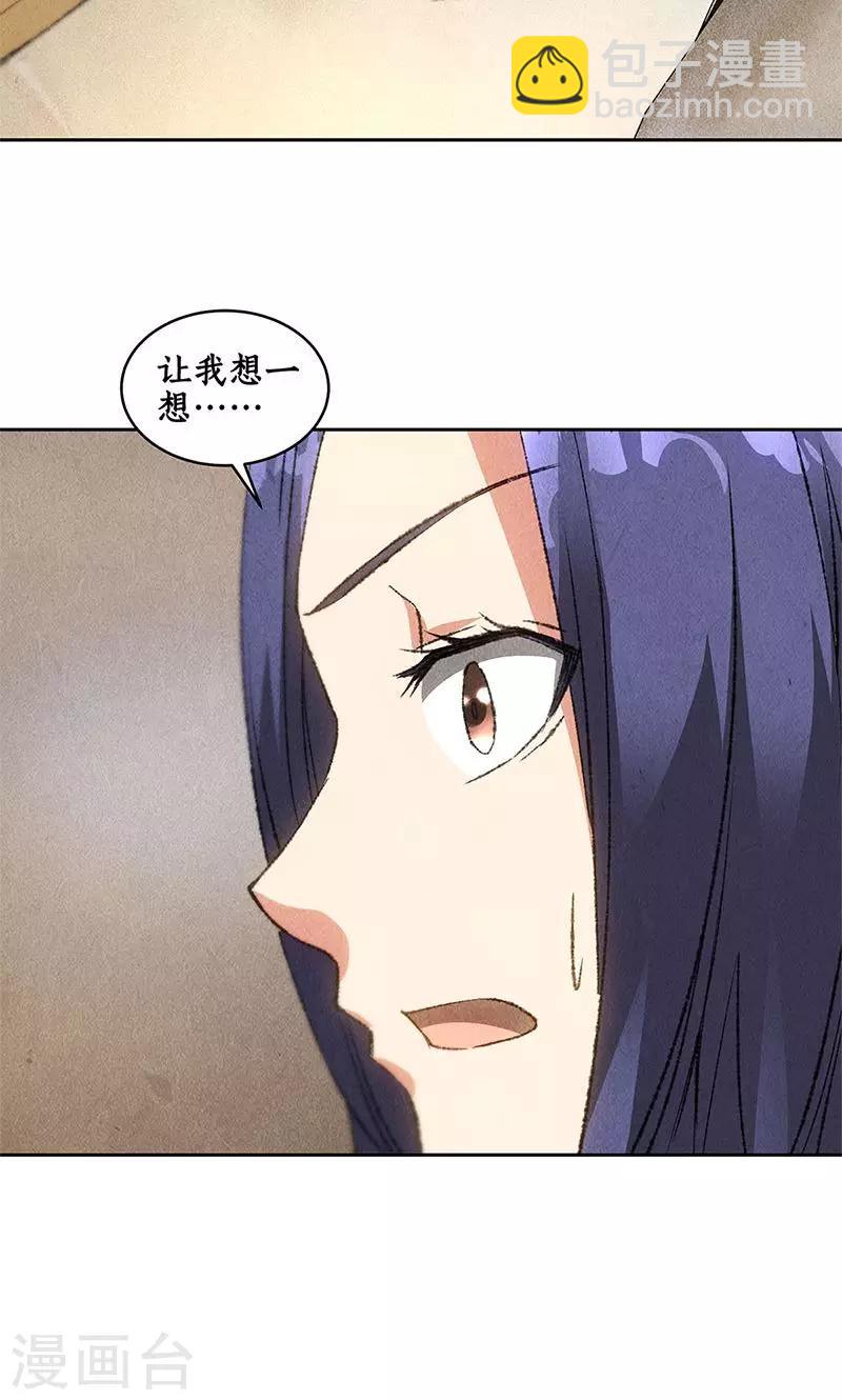第65话 舍命相救6