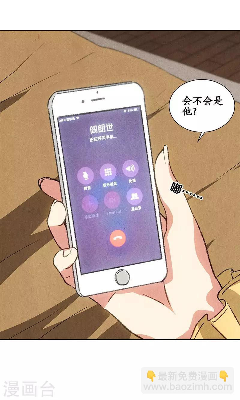 第65话 舍命相救7