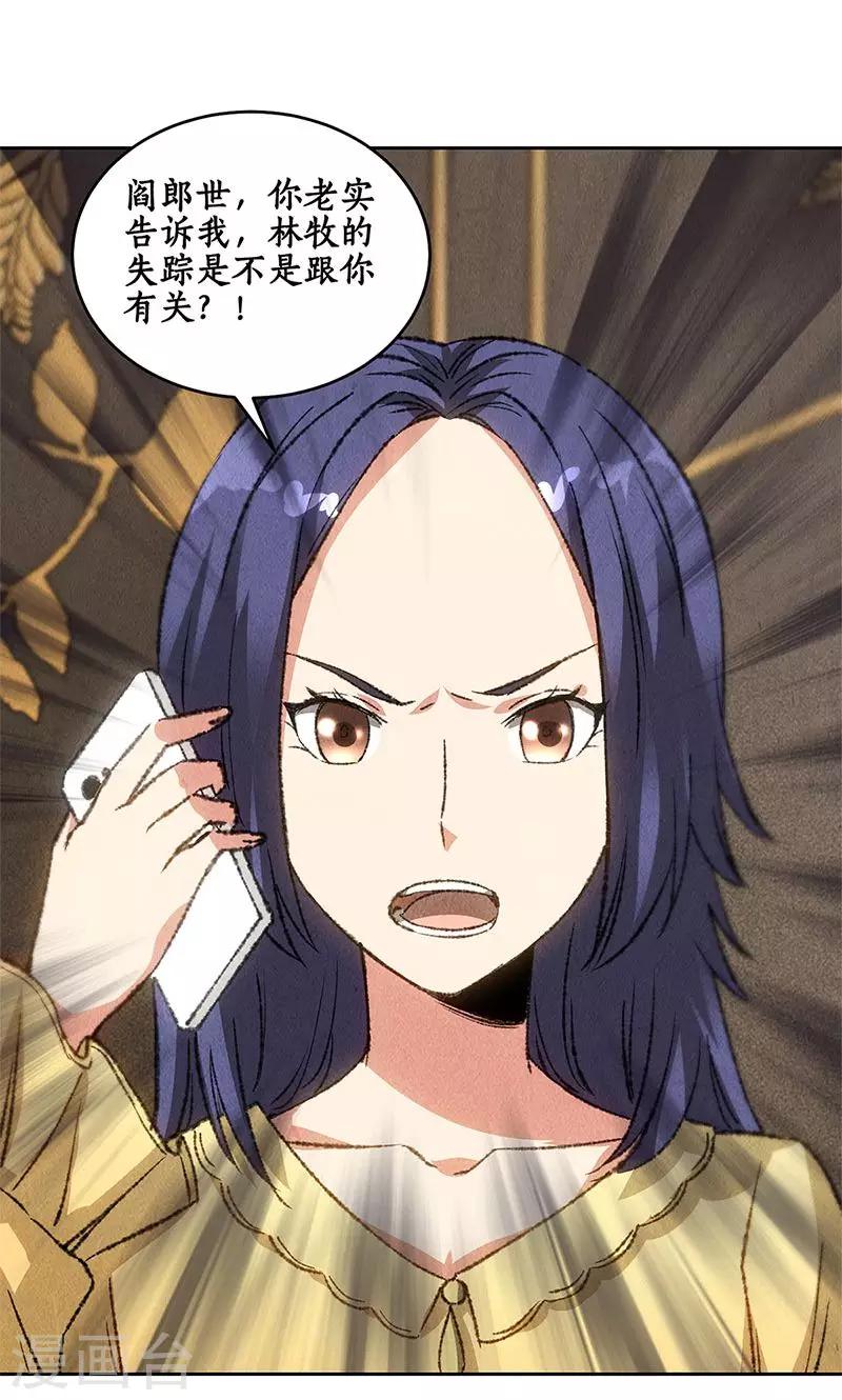 第65话 舍命相救8