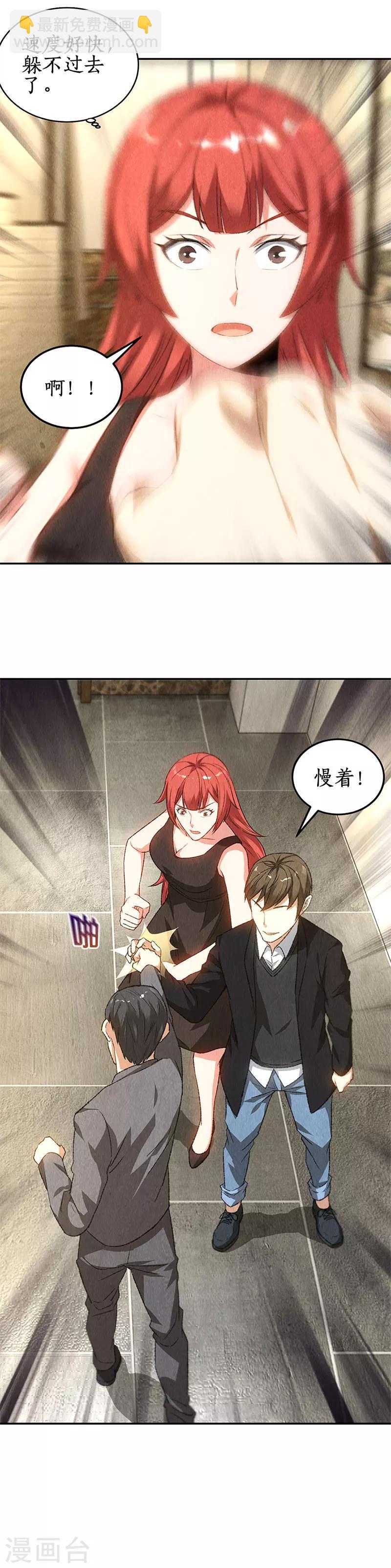 第82话 危险！10