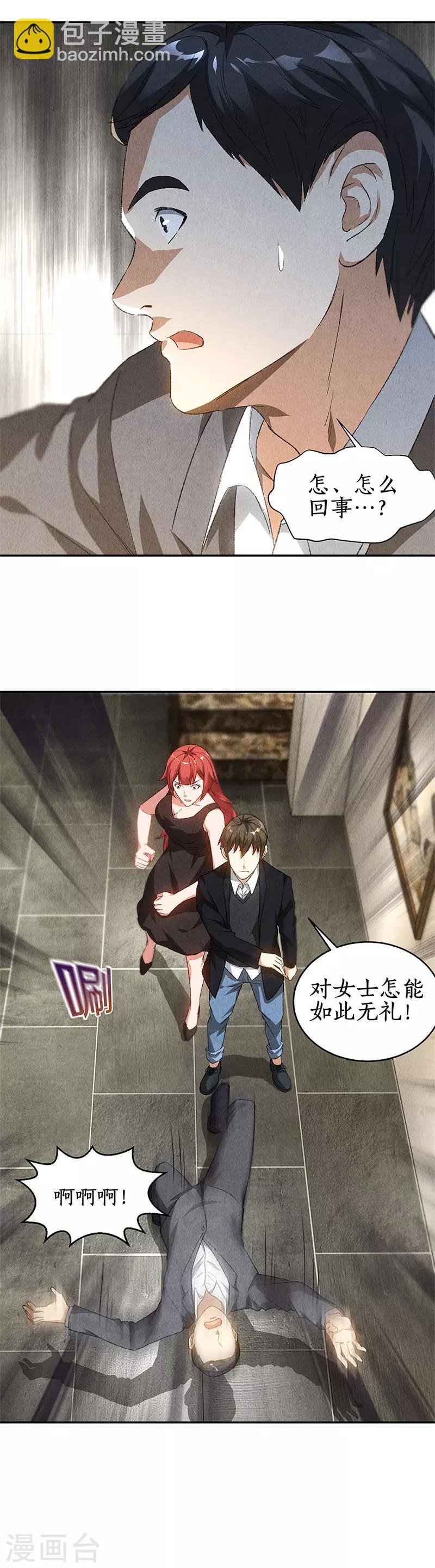 第82话 危险！11
