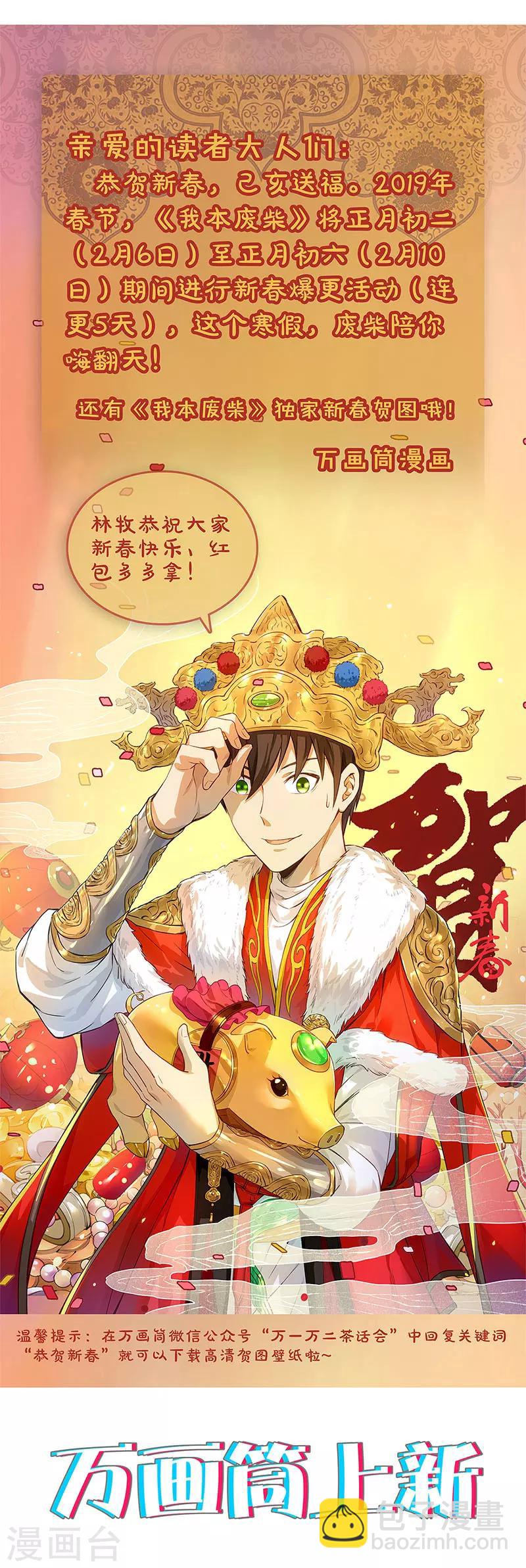 第82话 危险！14
