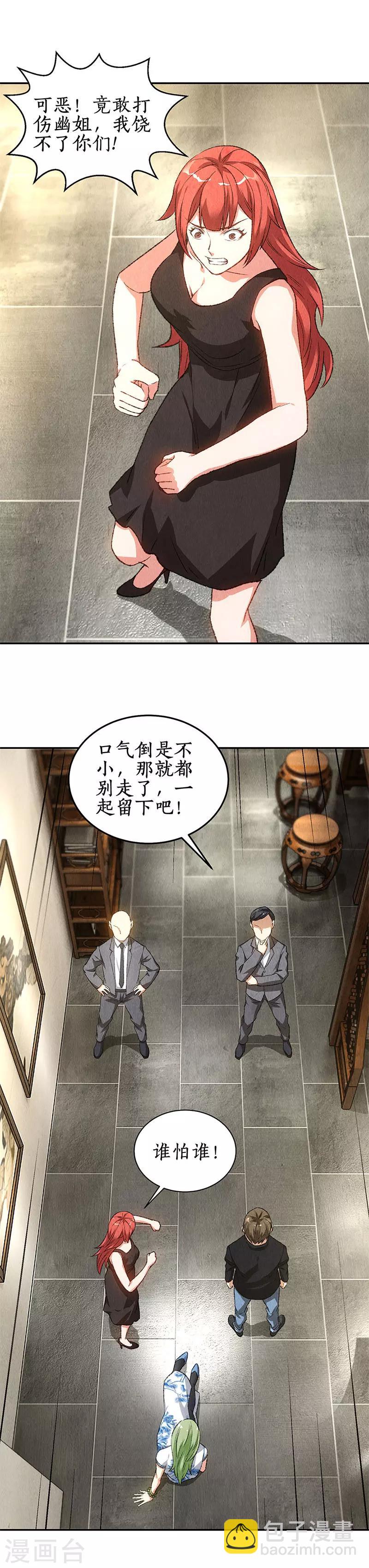 第82话 危险！8