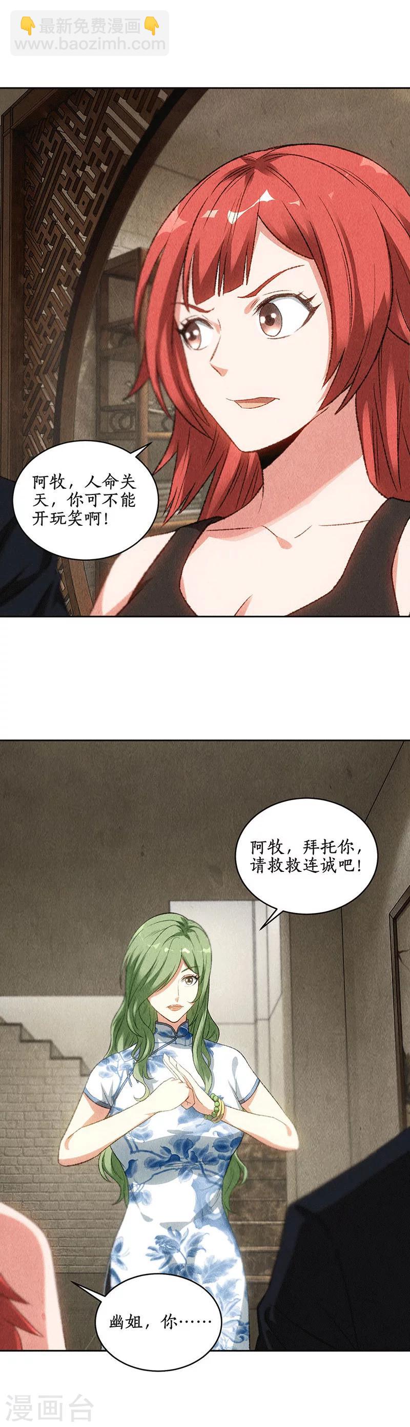 第84话 施针1