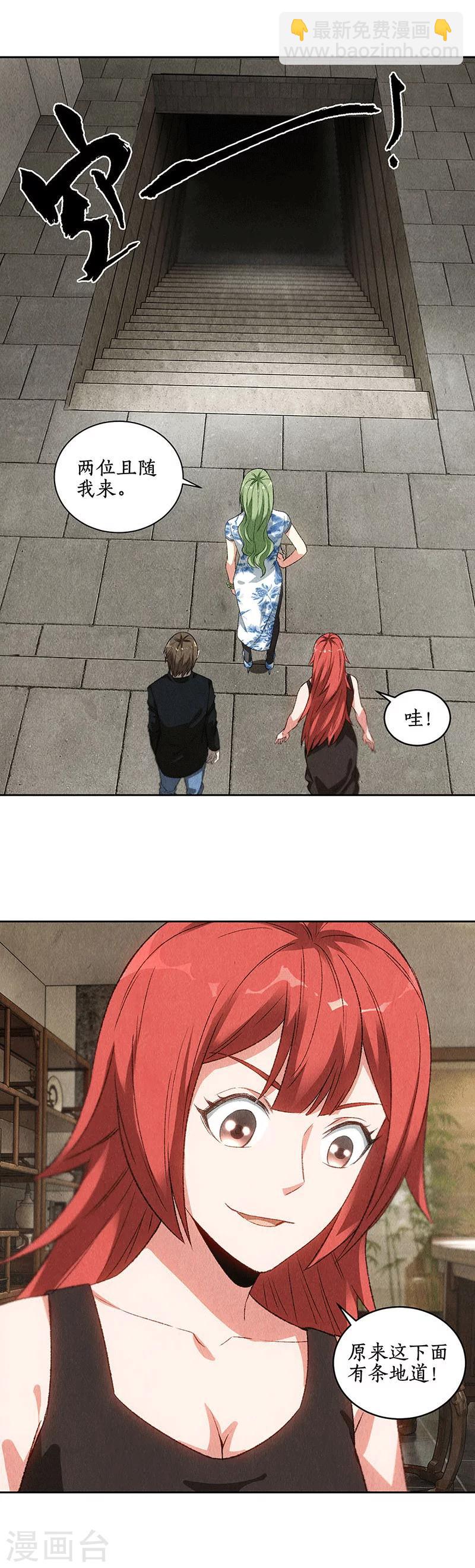 第84话 施针3