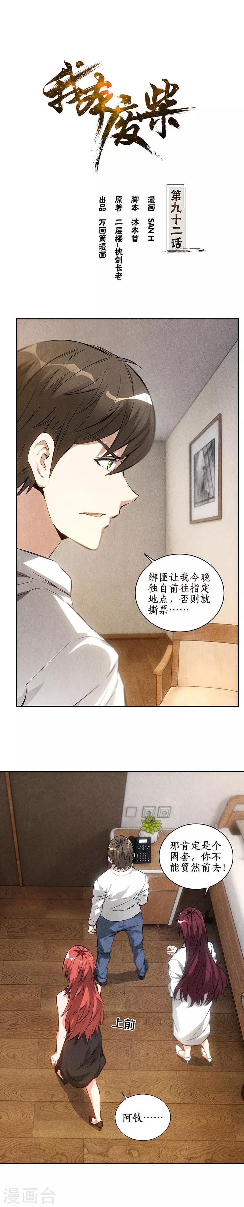 第92话 单刀赴会0
