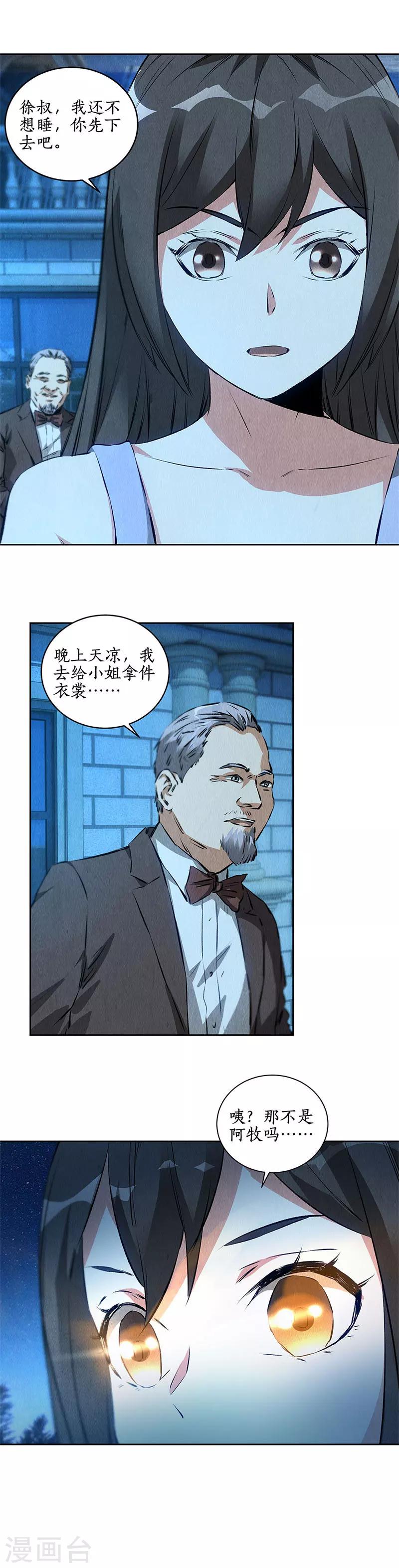 第92话 单刀赴会6